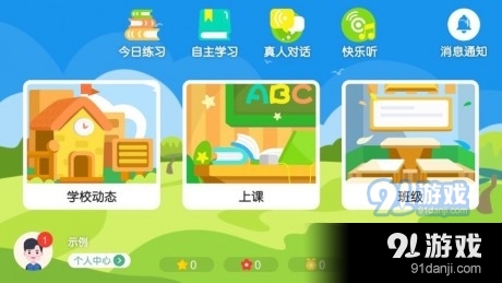 LanaBC英语v4.6.2.140434截图1