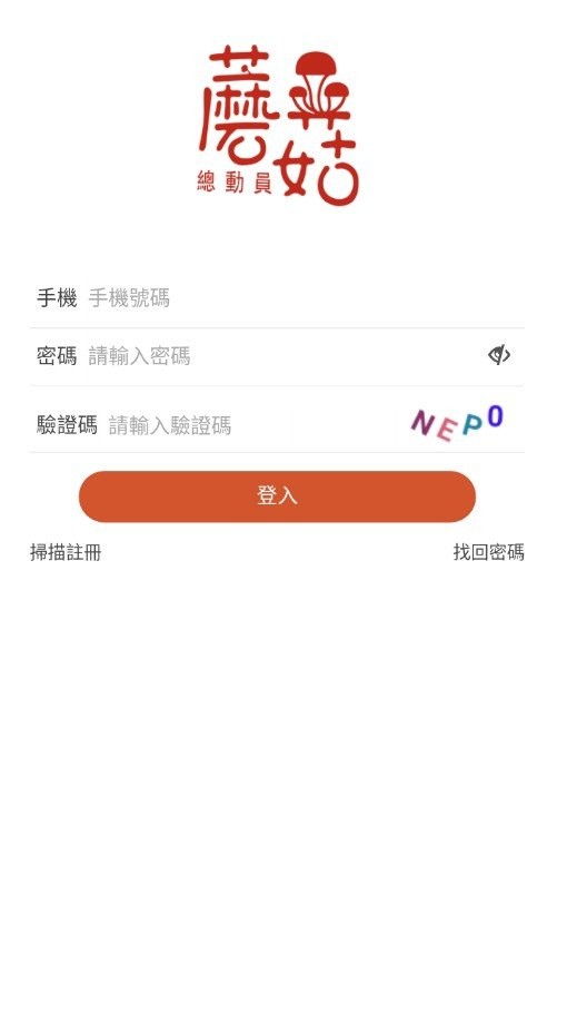 蘑菇总动员v2.11截图2