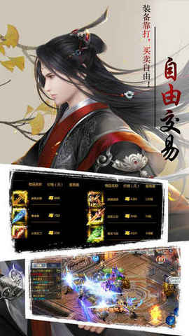 逆水寒剑v1.9截图1