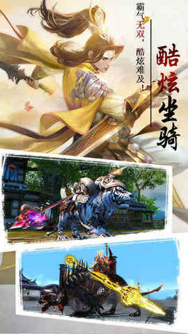 逆水寒剑v1.9截图3