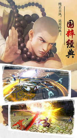 逆水寒剑v1.9截图4