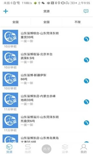 掌控车联网v2.4.8截图2