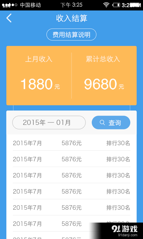 上门康复师v1.4.9截图5