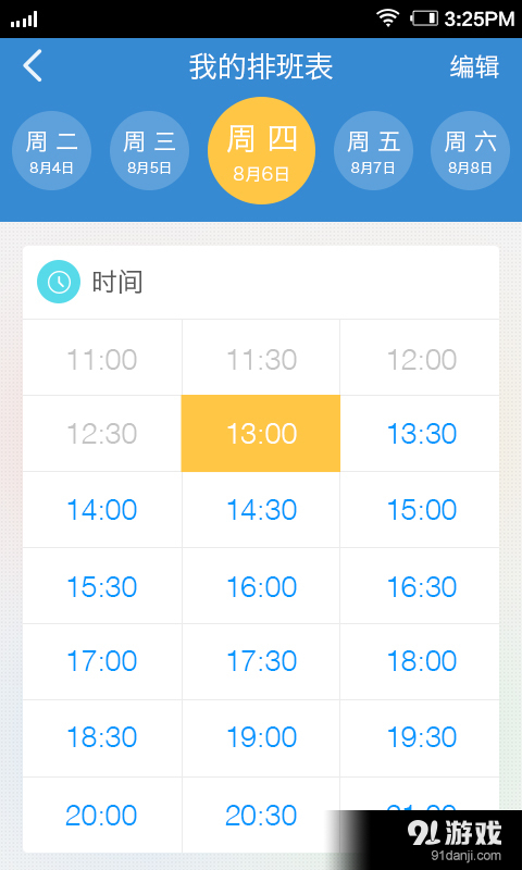 上门康复师v1.4.9截图4