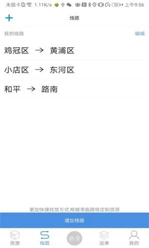掌控车联网v2.4.8截图1