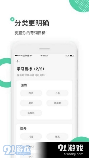 发哥单词v2.8.1.9截图3