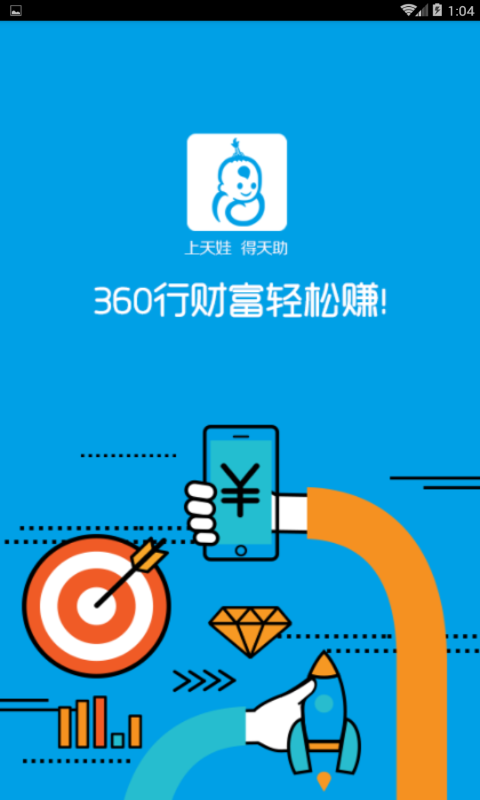 天娃商盟v4.3.11截图1