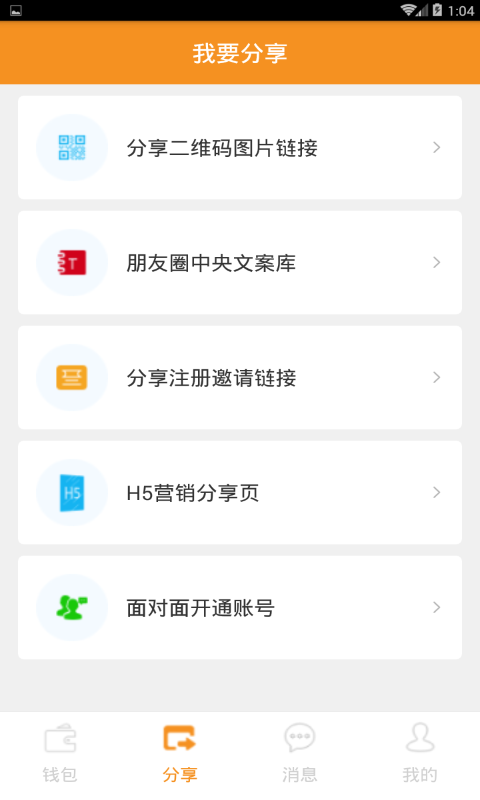 天娃商盟v4.3.11截图3