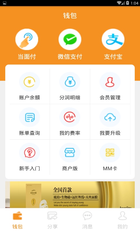 天娃商盟v4.3.11截图2