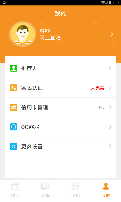 天娃商盟v4.3.11截图4