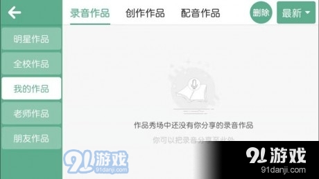 LanaBC英语v4.6.2.140434截图2