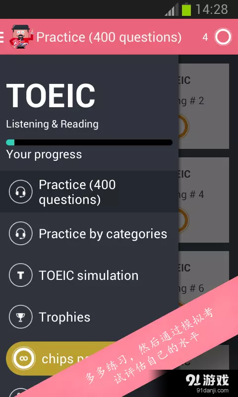 多益英语考试应用（中文版...v1.4.9截图2