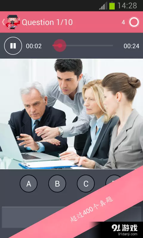 多益英语考试应用（中文版...v1.4.9截图4