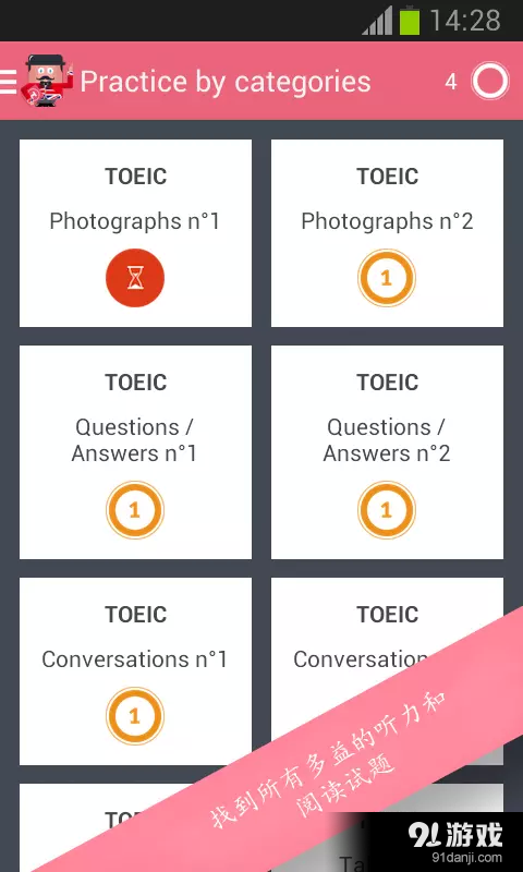 多益英语考试应用（中文版...v1.4.9截图3