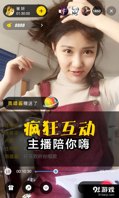 人人美客v8.9.6截图4