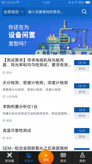 测了么v1.5.5截图3