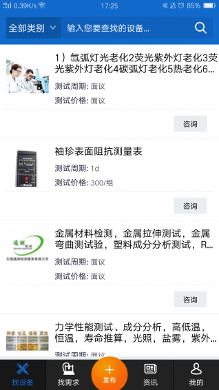 测了么v1.5.5截图2