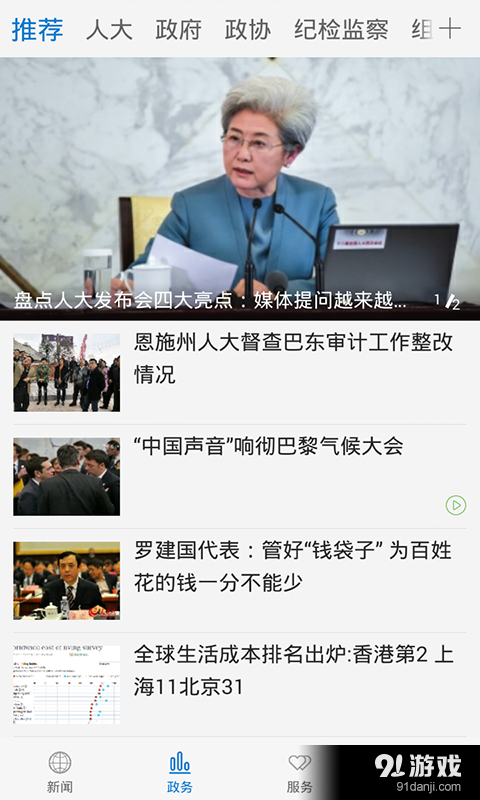 云上硒都v1.5.7截图3