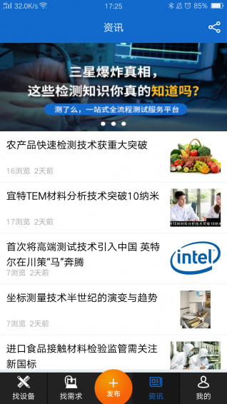测了么v1.5.5截图4