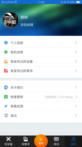 测了么v1.5.5截图5
