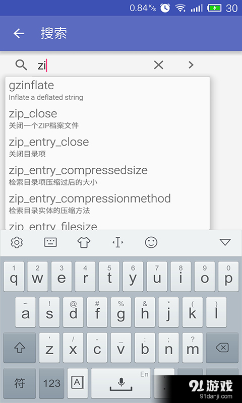 狂飙phpv5.4.5.7截图3