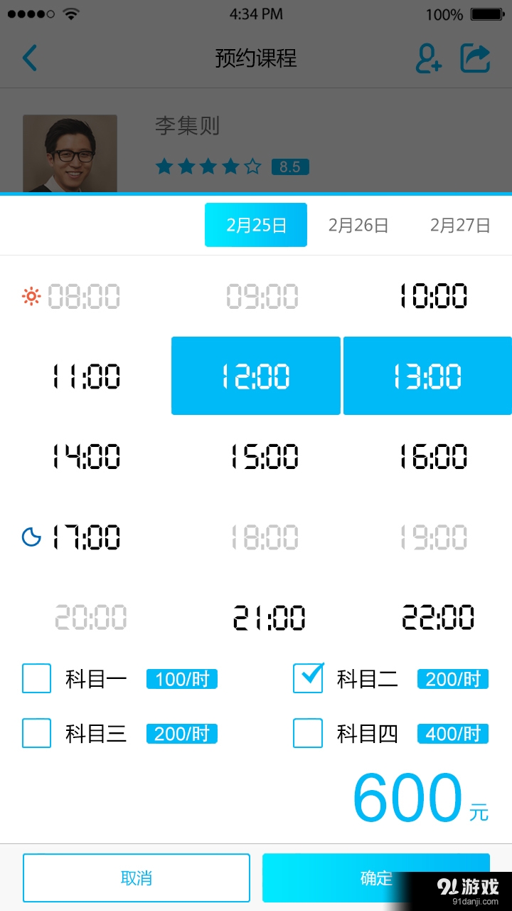 有我护驾v1.3.10截图4