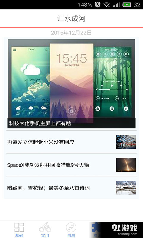 狂飙phpv5.4.5.7截图4