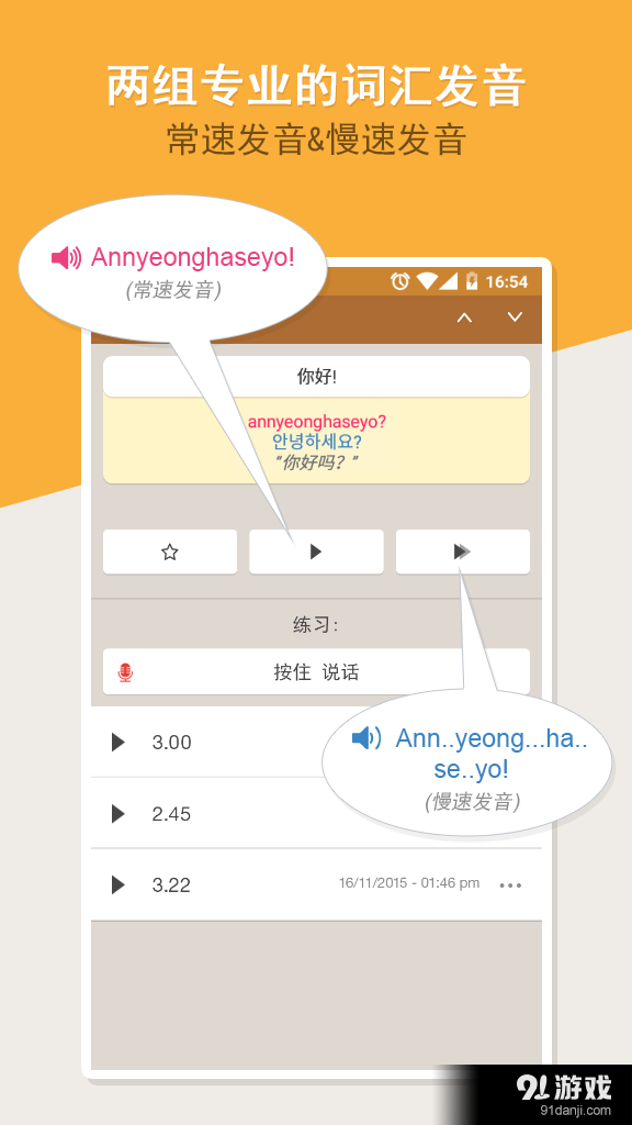 韩语常用语手册v1.3.0.406截图2