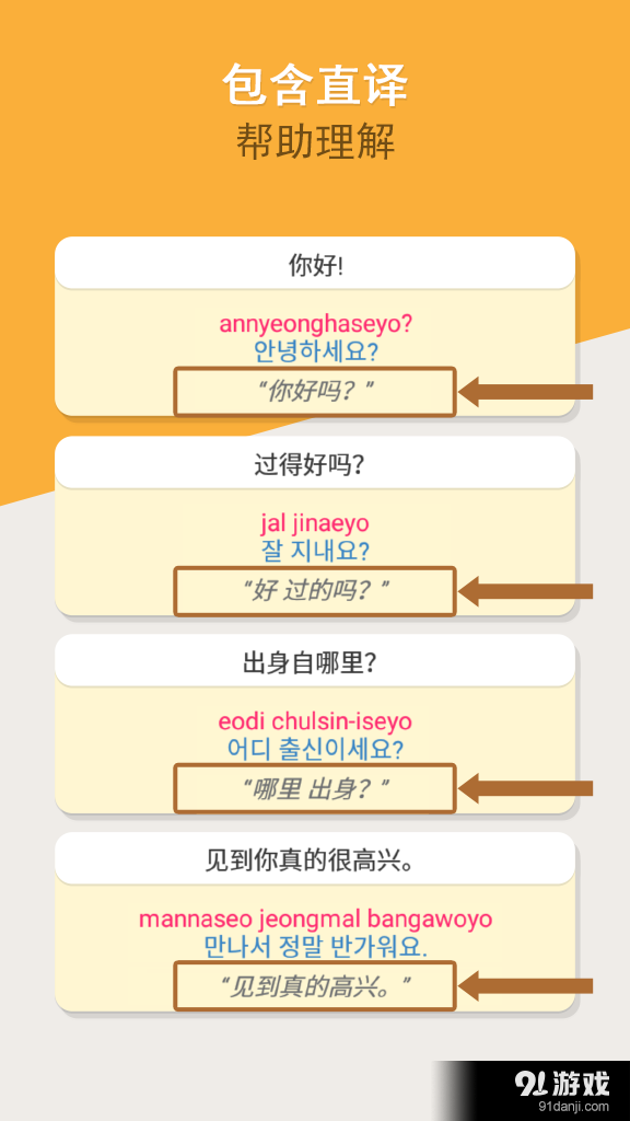 韩语常用语手册v1.3.0.406截图4