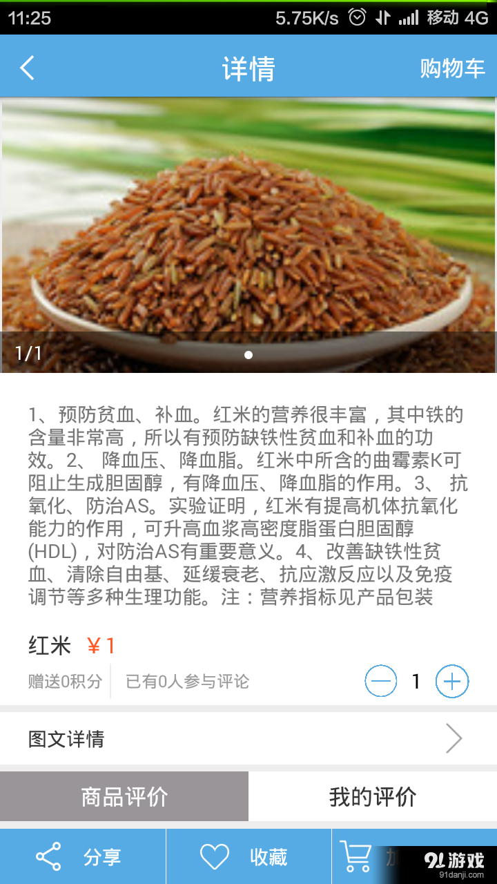 智活部落v1.17截图1