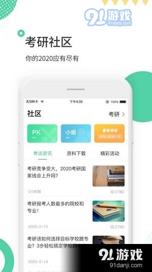 发哥单词v2.8.1.9截图4