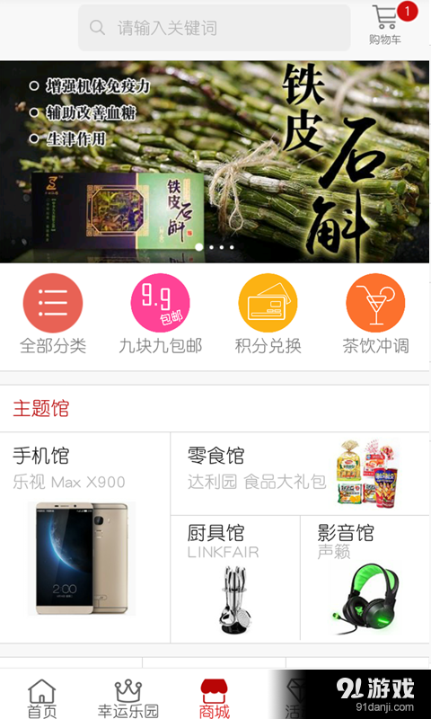 黔包v1.4.8截图3