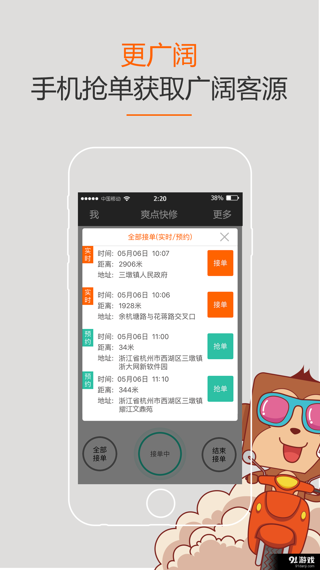 爽点快修维修师版v1.11截图1