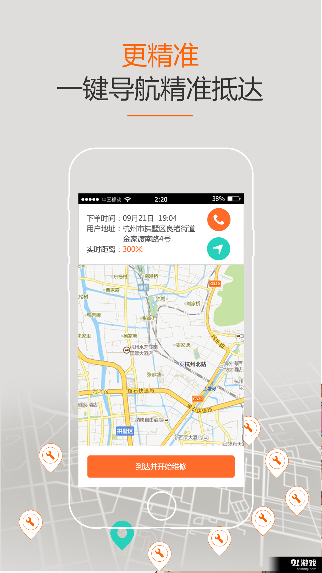 爽点快修维修师版v1.11截图2