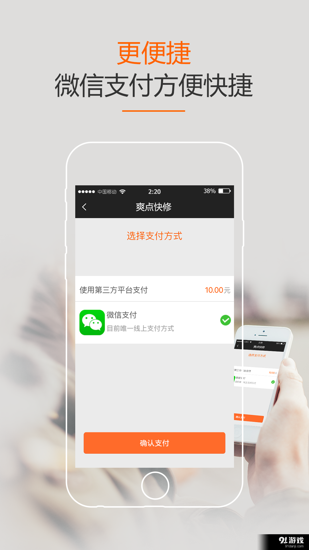 爽点快修维修师版v1.11截图4