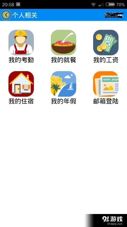 德赛信息科技v1.3.0.13截图3