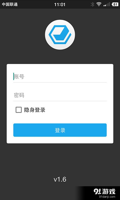 环信客服v1.18截图2