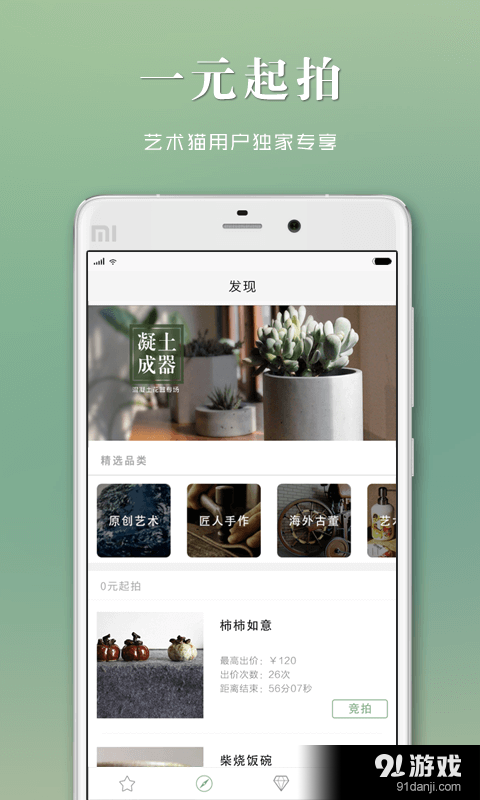 艺术猫v3.3.8截图2