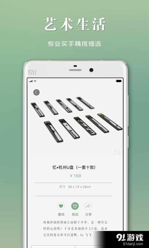 艺术猫v3.3.8截图3