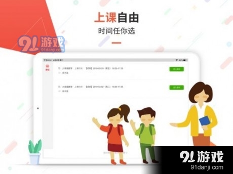 优思1对1v1.0.9截图2