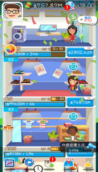 疯狂赚钱v1.32截图1