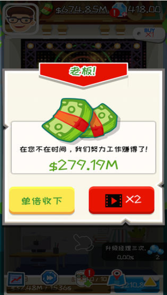 疯狂赚钱v1.32截图2