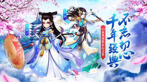 白娘子外传v1.8截图2