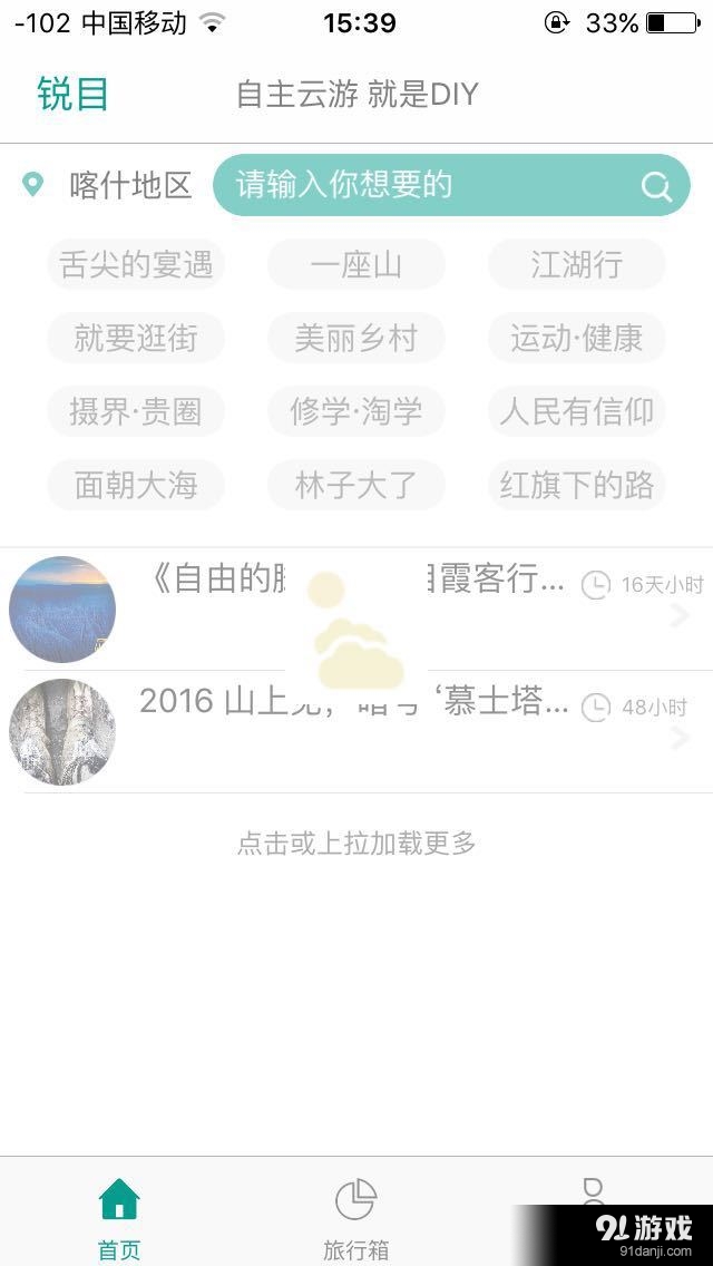 锐目v1.10截图1