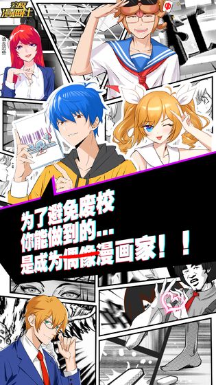 究极漫画社v2.9截图3
