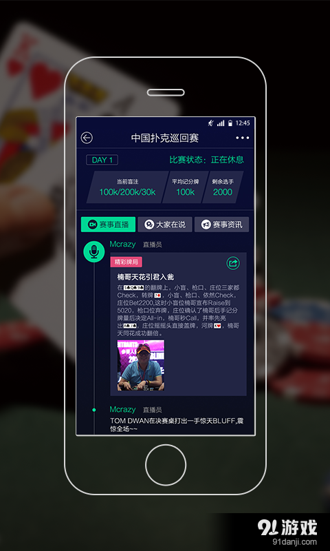 底牌v0.9.7截图4