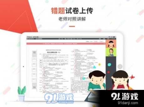 优思1对1v1.0.9截图3