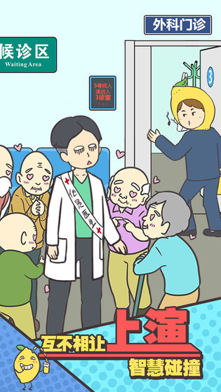 还能这样防插队v1.9截图2