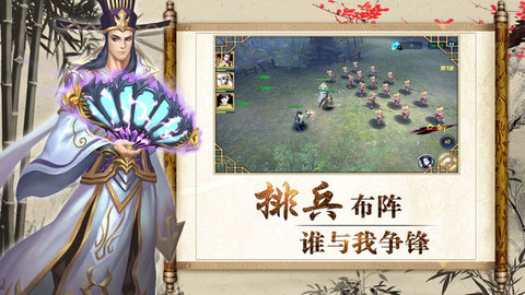 大话水浒群英v1.8截图3