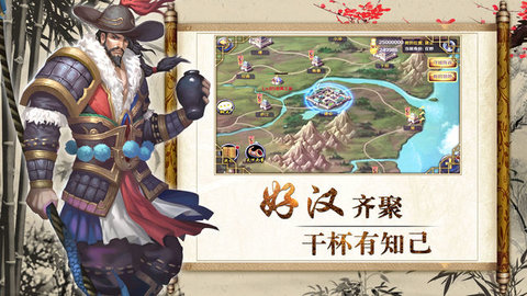 大话水浒群英v1.8截图2